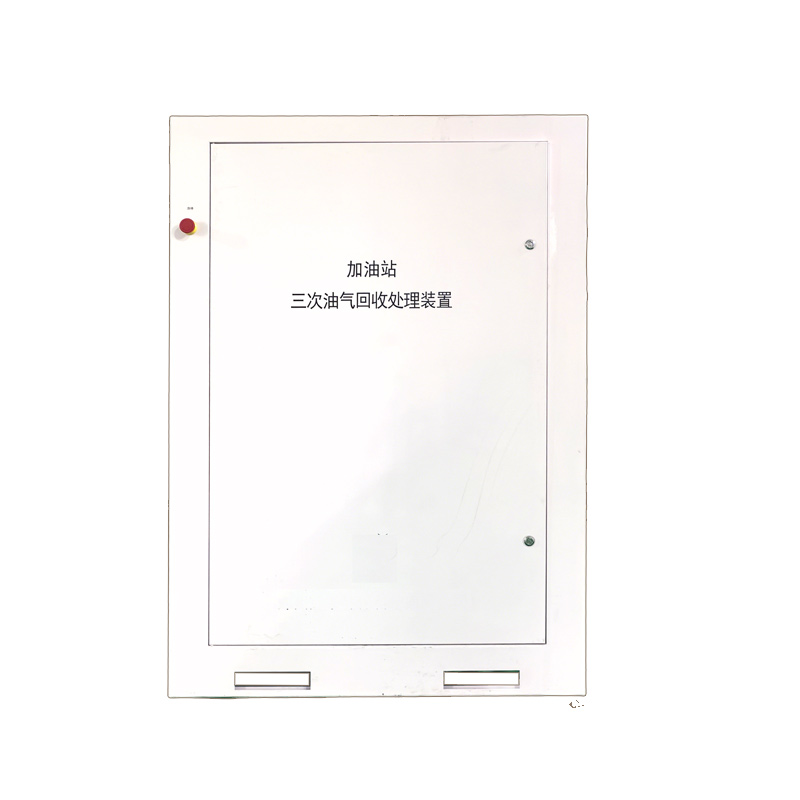 加油站冷凝吸附三次油氣回收處理裝置改造設備系統油罐儲存廠家